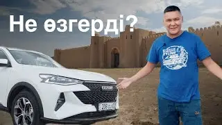 АвтоЖексенбі: Haval F7, Көшпенділер