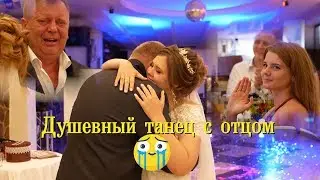 The most touching dance of father and daughter at the wedding !!! To tears!