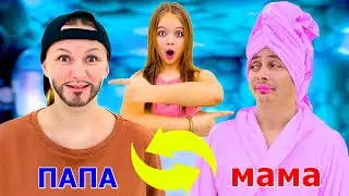 Mom and Dad Swapped Bodies for 24 Hours! Sassy Mom and Quiet Dad! Life Swap Margarita Party