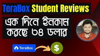 TeraBox থেকে এক দিনে ইনকাম করছে ৩৪ ডলার | Terabox Student Reviews