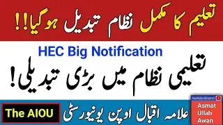 AIOU Education System Completely Change | HEC Big Notification Anounced | Education System Change