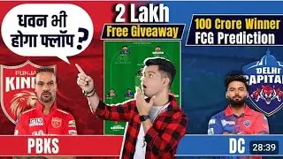 IPL 2024 match punjab vs delhi prediction / dream11 team