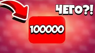 ЧИТЕР777 ПРИГЛАСИЛ МЕНЯ в КОМАНДУ и...! *ВЫБИЛ* 100000 ПРЕДМЕТОВ В БРАВЛ СТАРС?!