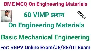 BME Objective Questions and Answers|| Objective  Questions On Engineering Materials|| MCQ On BME