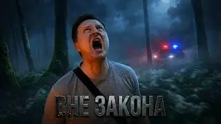HarDasteR - Вне закона