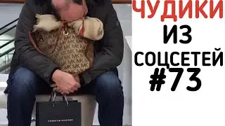 Доза Смеха ВЗРОСЛЫЙ ЮМОР 2021 ОКТЯБРЬ СМЕХ ДО СЛЁЗ ЛУЧШИЕ  ПРИКОЛЫ l Best Coub 2021