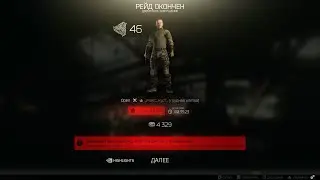 EFT невидимые боты из шайки Глухаря