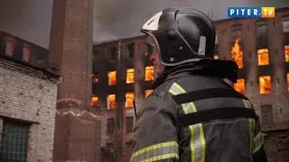 Пожар на 