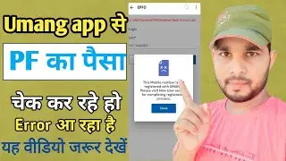 This mobile number is not registered Umang Umang how to check PF balance from you2025