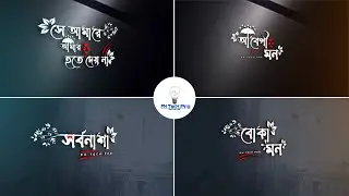 Bangla Styles Name- Statue Tutorial 2022 | 3D Logo Design in Android | Bangla PixelLab