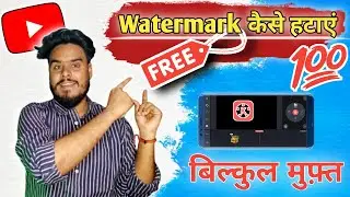 How To Remove Kinemaster Watermark FREE ? VN download kaise kare || VN Editor
