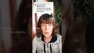 мужская формула удачи