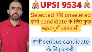 Upsi 9534 कुछ महत्वपूर्ण बातें | Upsi medical update | upsi medical date | #upsi,#upsimedical, UPSI