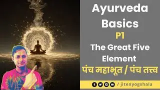 Ayurveda: Part 1 I Panch Mahabhut I The Great Five Element I आयुर्वेद : पंच महाभूत / पंच तत्त्व