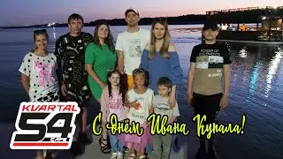 Ой да на Ивана да на Купала. День рождения,  живая музыка в Kvartal 54