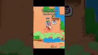 Мемы Brawl Stars 😂