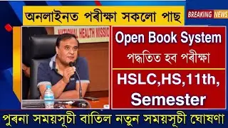 'Open Book' System Exam HSLC, HS,11th, Semester Postponed Exam Start June | HS & HSLC |Semester Exam