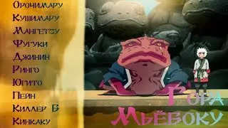 Ninja World: Прохождение (Гора Мьёбоку)