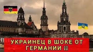 ❗УКРАИНЕЦ В ШОКЕ ОТ ГЕРМАНИИ ❗ ПОДАЛИ В СУД НА БЕЖЕНЦА ❗