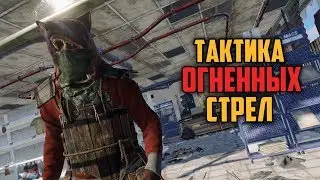 RUST - ТАКТИКА ОГНЕННЫХ СТРЕЛ. ДЯДЬКА С ЧИТАМИ? TheTreane/Трейн и Mr. Urban