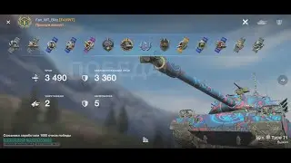 Tanks Blitz, танк Type 71, 10й уровень, взята 1я степень. Один против троих. Tank Type 71 10 level.