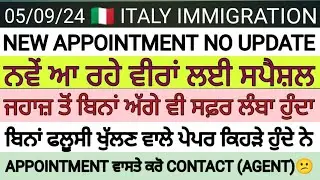 5 September 2024 ITALY 🇮🇹 IMMIGRATION, EMBASSY, VFS, APPOINTMENT UPDATE IN PUNJABI BY SIBIA,,,,