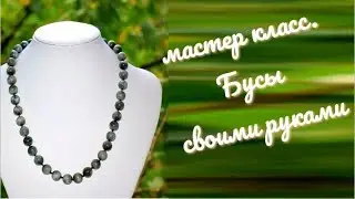 How to make beads with your own hands using a knot