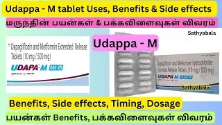Udapa M, udapa 10, udapa trio, udapa m tablet uses benefits, side effects, dapagliflozin tablet