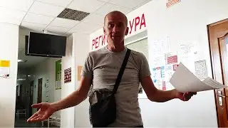 Устраиваюсь на работу. Заморочки с медосмотром.