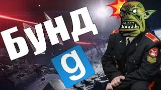 НОВЫЕ КУРСАНТЫ ПРИБЫЛИ [ Garry's Mod Star Wars RP ]