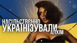 Кіт відригує шерсть краще ніж співає Алхім