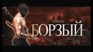ВЕЧЕРНИЙ СТРИМ КУПИЛ НОВЫЙ МОНИТОР 165 ГЦ