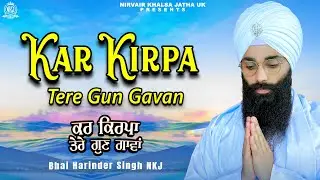 Lofi | Kar Kirpa Tere Gun Gavan | Must Listen | Soothing,Relaxing Gurbani kirtan | NKJ