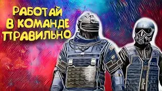 РАБОТАЙ В КОМАНДЕ ПРАВИЛЬНО | ГАЙД НОВИЧКАМ | МЕТРО РОЯЛЬ /METRO ROYALE, PUBG MOBILE