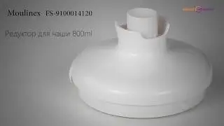 Редуктор для чаши измельчителя к блендеру Moulinex FS-9100014120