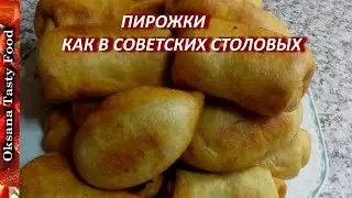 Пирожки с капустой ностальгические как в столовой