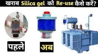 How to Reuse the silica gel of Transformer  Breather l Color of silica gel in breather transformer