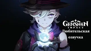 Character Teaser - "Lyney: Gloves of Wonder" | Genshin Impact Любительская озвучка #genshin