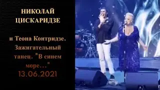 Николай Цискаридзе и Теона Контридзе. Зажигательный танец. 