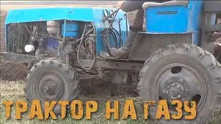 Самодельный трактор на газу - обзор