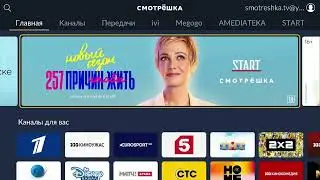 Смотрёшка  Обзор Smotreshka Box SB 317