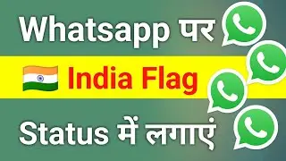 Whatsapp Par status kaise Lagaen | Whatsapp Par Status Par Status Kaise Lagate Hain 2024 MobilePhone