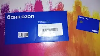 РАСПАКОВКА КАРТЫ OZON.