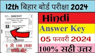 Hindi Objective Answer Key 2024 || 12th Hindi Objective Answer Key 2024 || 5 February Hindi Answer