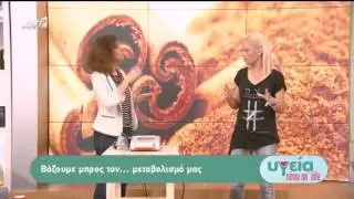 ΜΕΤΡΗΣΗ ΜΕΤΑΒΟΛΙΣΜΟΥ ΜΕ FITMATE ΣΤΗΝ ΕΚΠΟΜΠΗ ΤΟΥ ΑΝΤ1 ¨ΥΓΕΙΑ ΠΑΝΩ ΑΠ'ΟΛΑ¨