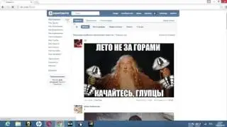 Как сделать ОФИЦИАЛЬНУЮ страницу Вконтакте с ГАЛОЧКОЙ  Секрет Вк 2016
