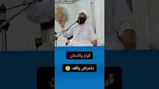 Dil_Khrash Waqia قیام پاکستان