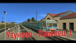 Trainz12 | Узуново - Павелец-1-Тульский на ЭД9М