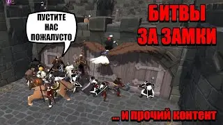 ALBION ONLINE - ZVZ - CAPTURE OF THE CASTLE ON SPEED - ЗАХВАТ ЗАМКОВ - ЗВЗ