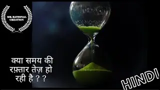 Is time really speeding up? |MR.Rational|HINDI|IS TIME THE 4TH DIMENSION| is time an illusion?